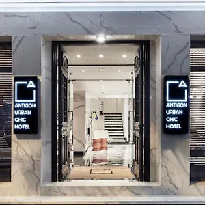 Antigon Urban Chic Hotel, 5*, Selanik Yunanistan